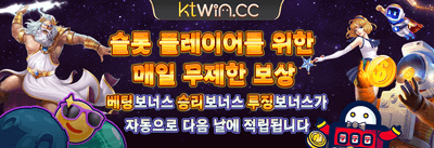 데일리 리로드 충전 보너스 promotion banner
