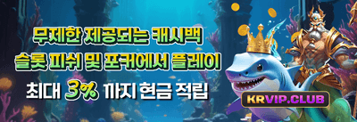 친구 초대 추천인 보너스 promotion banner